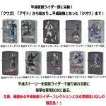 画像9: 平成仮面ライダー20作品記念 仮面ライダーZIPPOセット限定BOX (9)