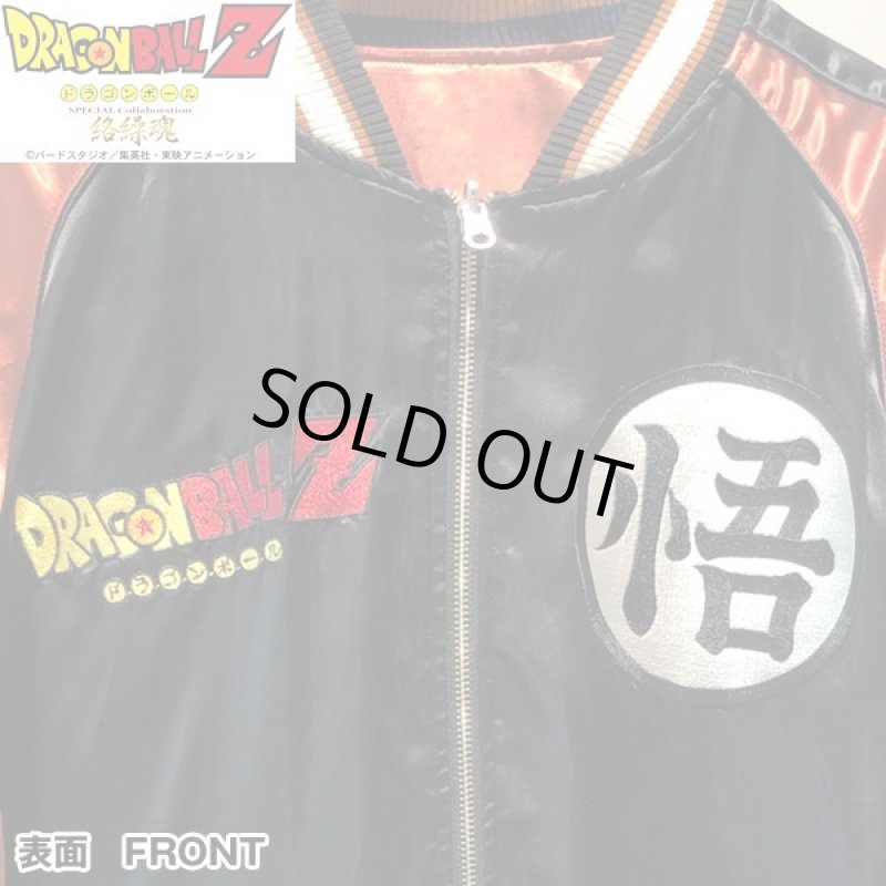 画像3: 絡繰魂×ドラゴンボールZコラボ「超サイヤ人覚醒スカジャン」 (3)