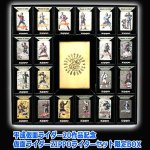 画像10: 平成仮面ライダー20作品記念 仮面ライダーZIPPOセット限定BOX (10)