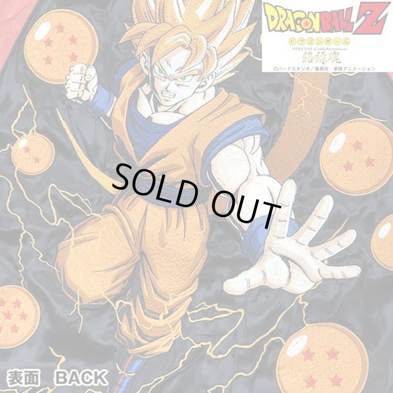 画像4: 絡繰魂×ドラゴンボールZコラボ「超サイヤ人覚醒スカジャン」 (4)