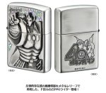 画像3: キン肉マン40周年記念メタルレリーフZIPPO (3)