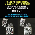 画像8: キン肉マン40周年記念メタルレリーフZIPPO (8)