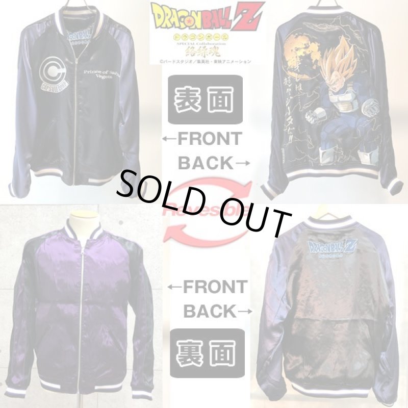 画像8: 絡繰魂×ドラゴンボールZコラボ「超ベジータスカジャン」 (8)