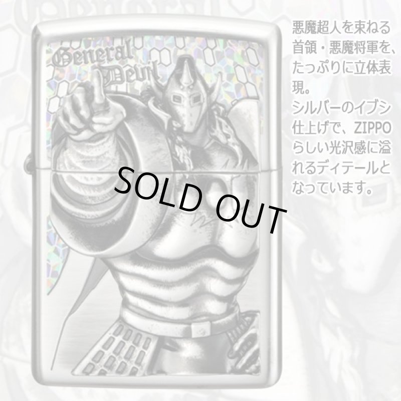 画像5: キン肉マン40周年記念メタルレリーフZIPPO (5)