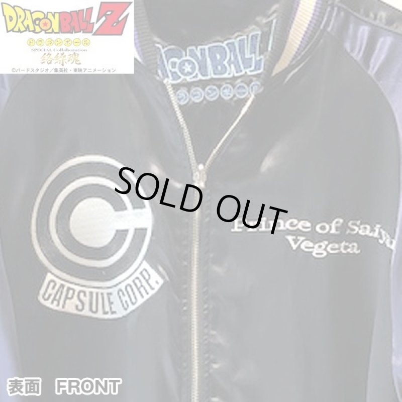 画像3: 絡繰魂×ドラゴンボールZコラボ「超ベジータスカジャン」 (3)