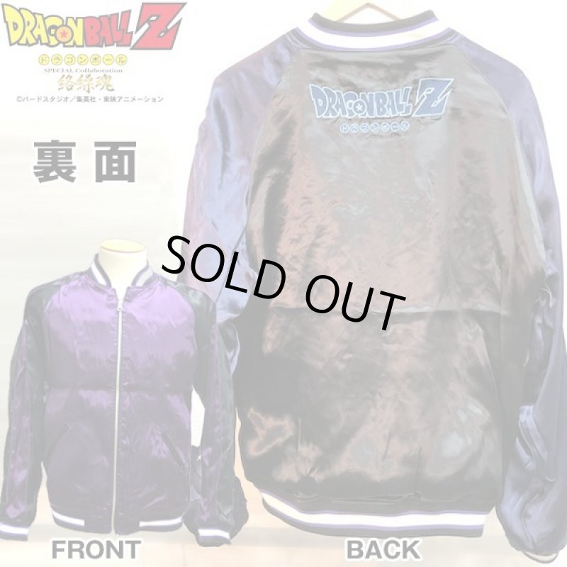 画像5: 絡繰魂×ドラゴンボールZコラボ「超ベジータスカジャン」 (5)