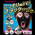 画像1: OTOKO KAKUMEIごっそり剥がすブラッククリアパックお得な３個セット (1)