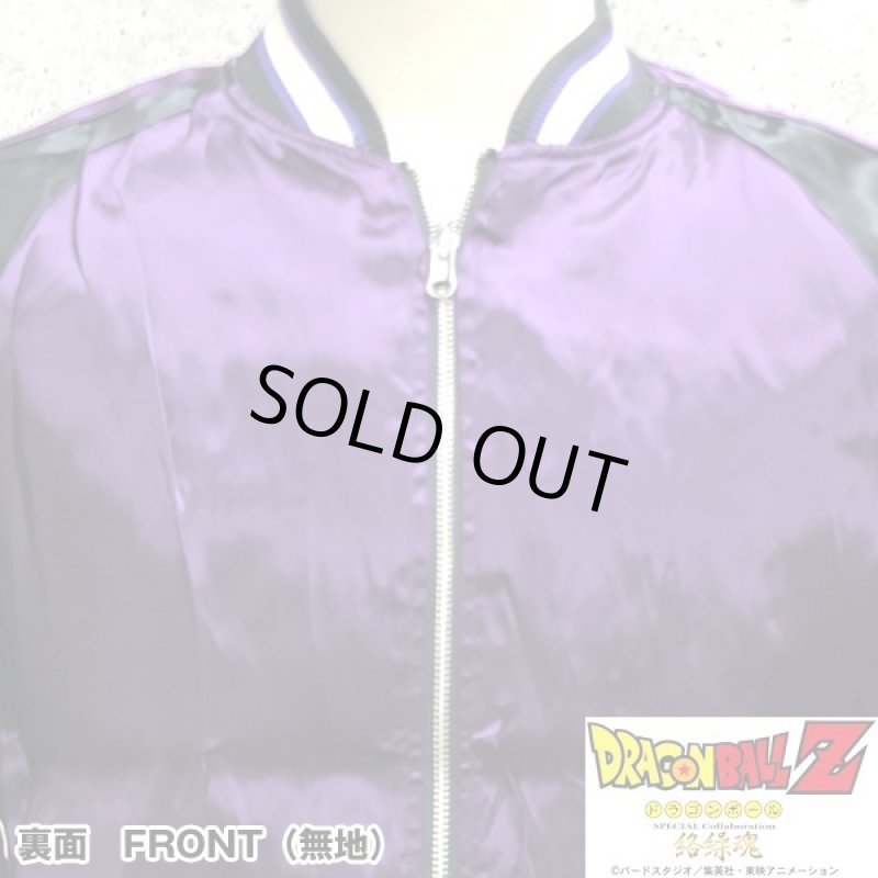 画像6: 絡繰魂×ドラゴンボールZコラボ「超ベジータスカジャン」 (6)