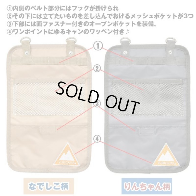 画像5: ゆるキャン△ロールポーチ (5)