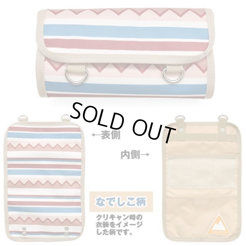 画像3: ゆるキャン△ロールポーチ (3)