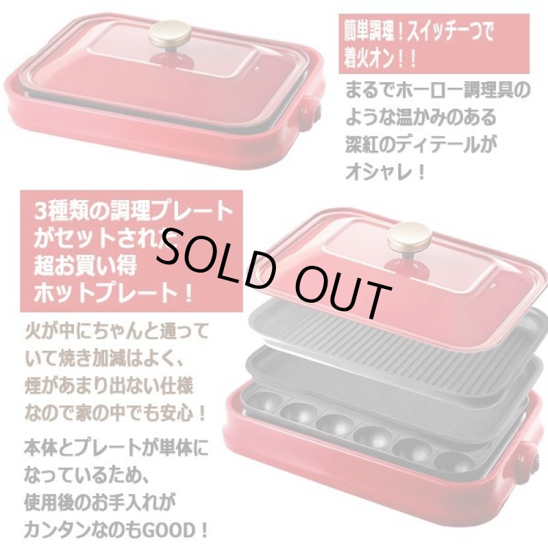 画像3: 多彩に鉄板フード！3WAYクッキングホットプレート (3)