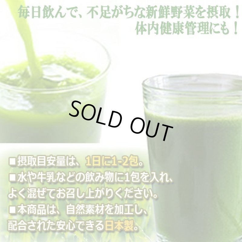 画像3: たっぷり乳酸菌EC-12!大麦若葉青汁5BOX(120包入り) (3)