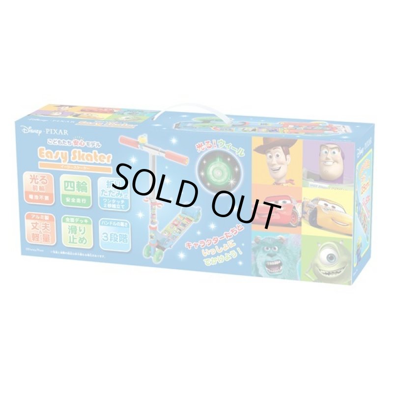 画像4: イージースケーター「ピクサーマルチ」 (4)