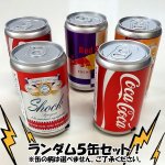 画像4: ビリビリ缶お得な５本セット (4)