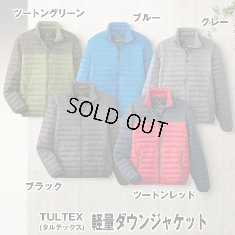 画像12: TULTEX（タルテックス）軽量ダウンジャケット (12)