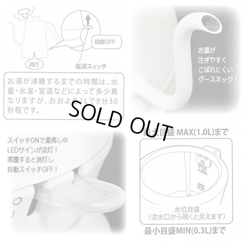 画像3: コーヒーショップマスターがドリップするグースネック電気ケトル1.0L (3)
