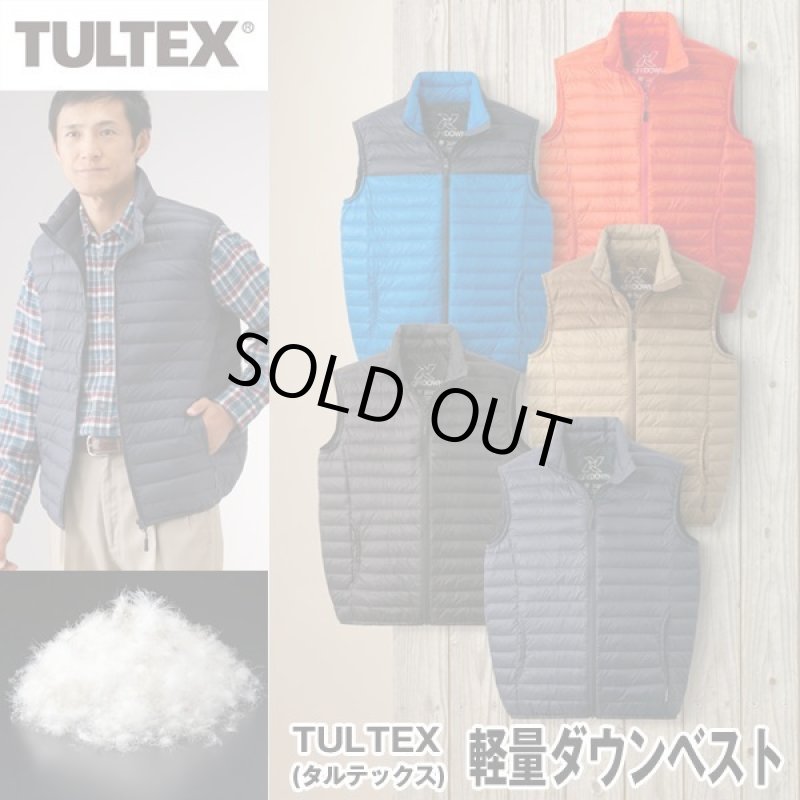 画像1: TULTEX（タルテックス）軽量ダウンベスト (1)