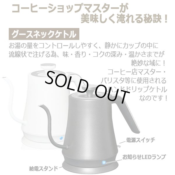 993円 新作グッ 電気ケトル グースネックケトル 1リットル 注ぎやすい グースネック 給湯量が調整しやすい コーヒー ハンドドリップ 自動スイッチOFF 空焚き防止機能 KTK-375 993円 新作グッ 電気ケトル グースネックケトル 1リットル 注ぎやすい グースネック 給湯量が調整しやすい コーヒー ハンドドリップ 自動スイッチOFF 空焚き防止機能 KTK-375