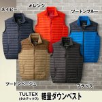 画像12: TULTEX（タルテックス）軽量ダウンベスト (12)