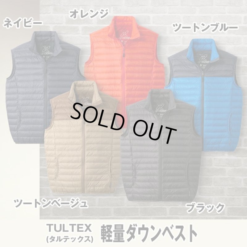 画像12: TULTEX（タルテックス）軽量ダウンベスト (12)