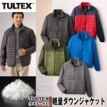 画像1: TULTEX（タルテックス）軽量ダウンジャケット (1)