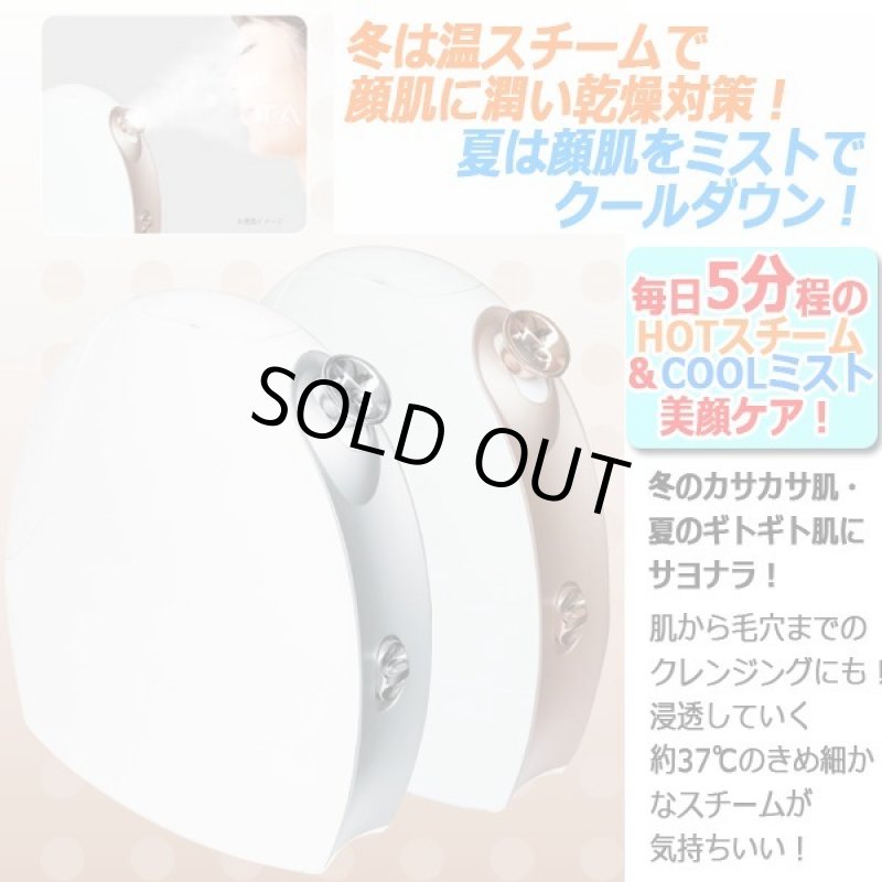 画像2: 肌から毛穴まで浸透！HOT&COOLフェイススチーマー (2)