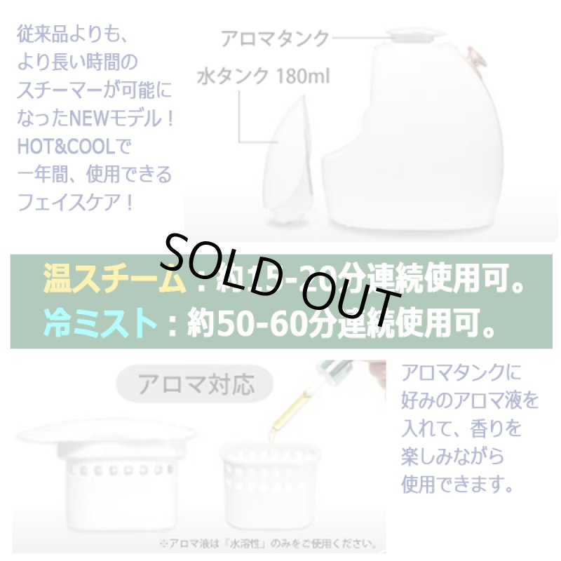 画像3: 肌から毛穴まで浸透！HOT&COOLフェイススチーマー (3)