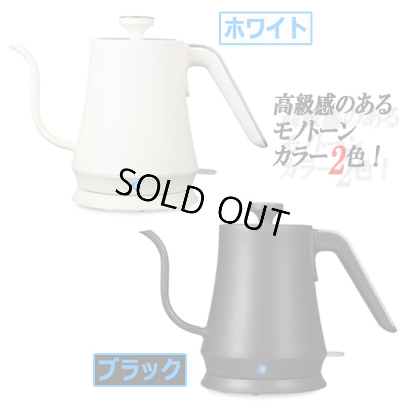 画像4: コーヒーショップマスターがドリップするグースネック電気ケトル1.0L (4)