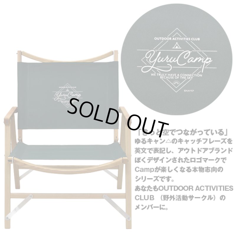 画像3: ゆるキャン△おじいちゃんのウッドチェア (3)