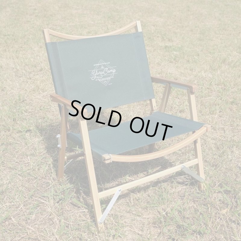 画像2: ゆるキャン△おじいちゃんのウッドチェア (2)