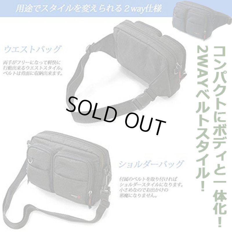 画像3: TRANSER[トランサー]2WAYウエストバッグ (3)
