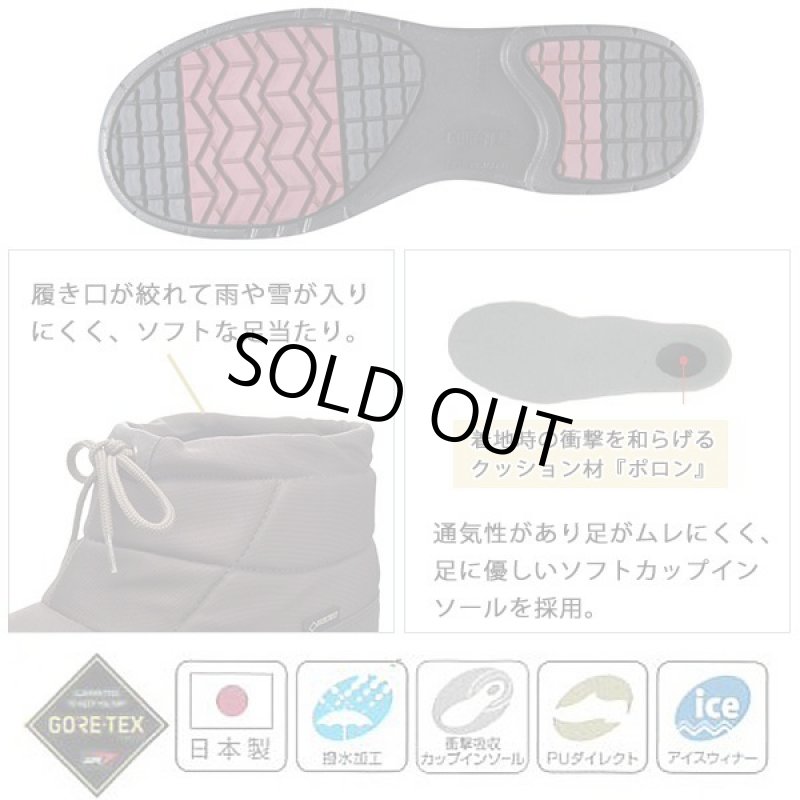 画像4: トップドライ「レディース防寒ショートブーツ」 (4)