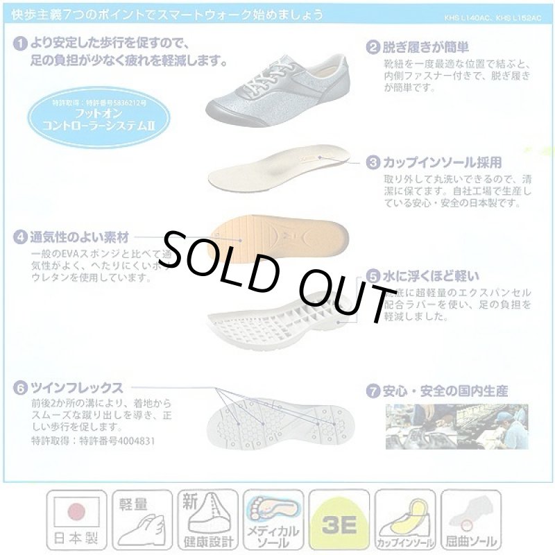 画像2: レディース「快歩主義/L152AC」 (2)