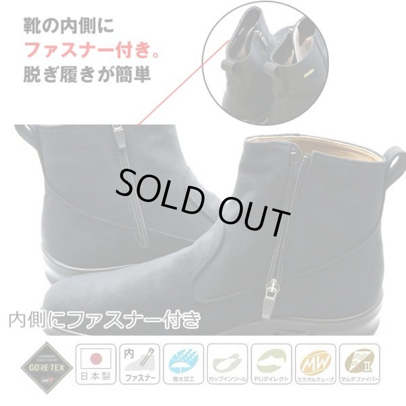 画像2: トップドライ「メンズファスナー付きショートブーツ」  (2)