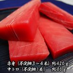 画像5: 天然南まぐろ赤身＆中トロ刺身セット500g (5)