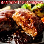 画像2: 松阪牛入りハンバーグ（生）４個セット (2)