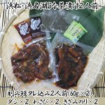 画像5: 浜松・浜名湖うな茶漬け2人前 (5)