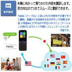 画像4: 会話も印刷文字も78言語その場で翻訳！マルチ翻訳機Talkle[トークル] (4)