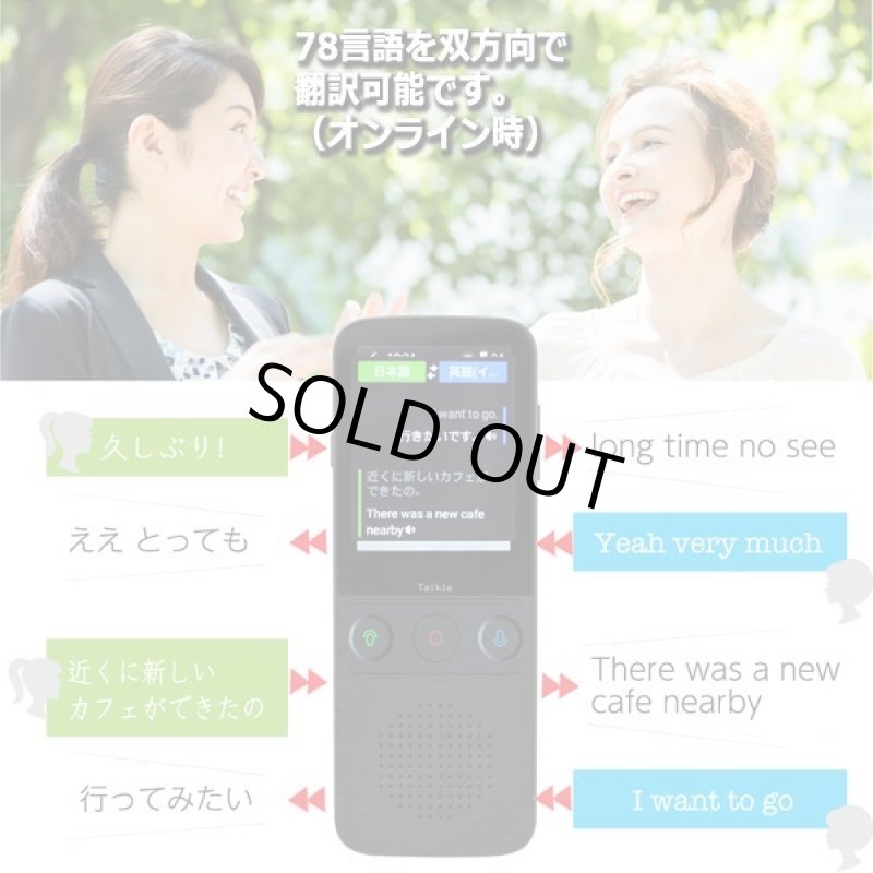 画像3: 会話も印刷文字も78言語その場で翻訳！マルチ翻訳機Talkle[トークル] (3)
