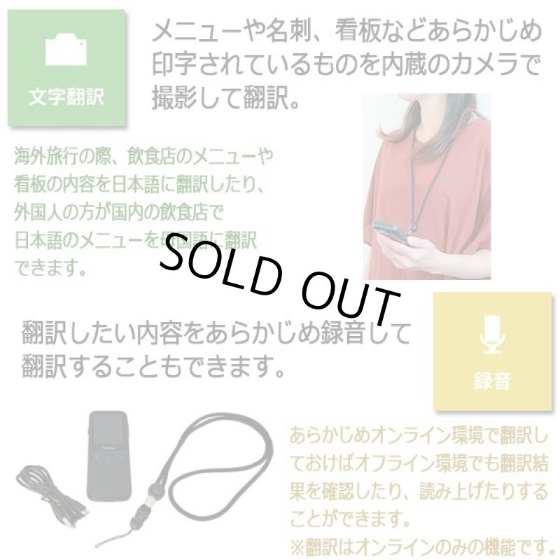 画像6: 会話も印刷文字も78言語その場で翻訳！マルチ翻訳機Talkle[トークル] (6)