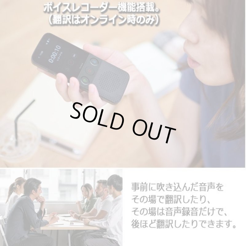 画像7: 会話も印刷文字も78言語その場で翻訳！マルチ翻訳機Talkle[トークル] (7)