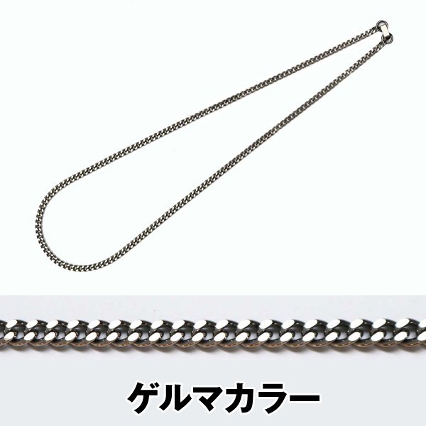 オールゲルマニウム喜平ネックレス／LサイズFRM-AGKNL