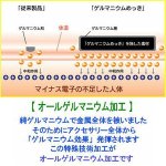 画像2: オールゲルマニウム喜平ネックレス／Ｌサイズ (2)