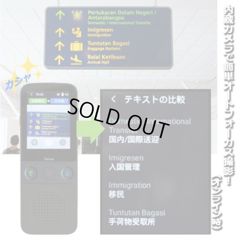 画像5: 会話も印刷文字も78言語その場で翻訳！マルチ翻訳機Talkle[トークル] (5)