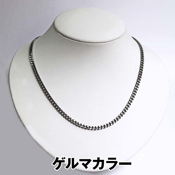 オールゲルマニウム喜平ネックレス／MサイズFRM-AGKN