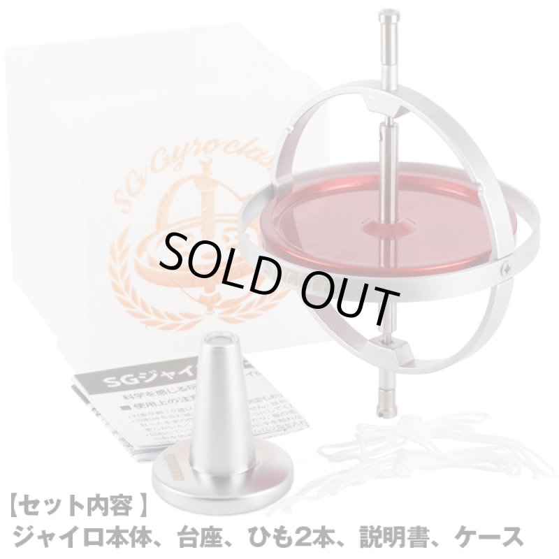 画像5: SGジャイロスコープ L(6cm) (5)