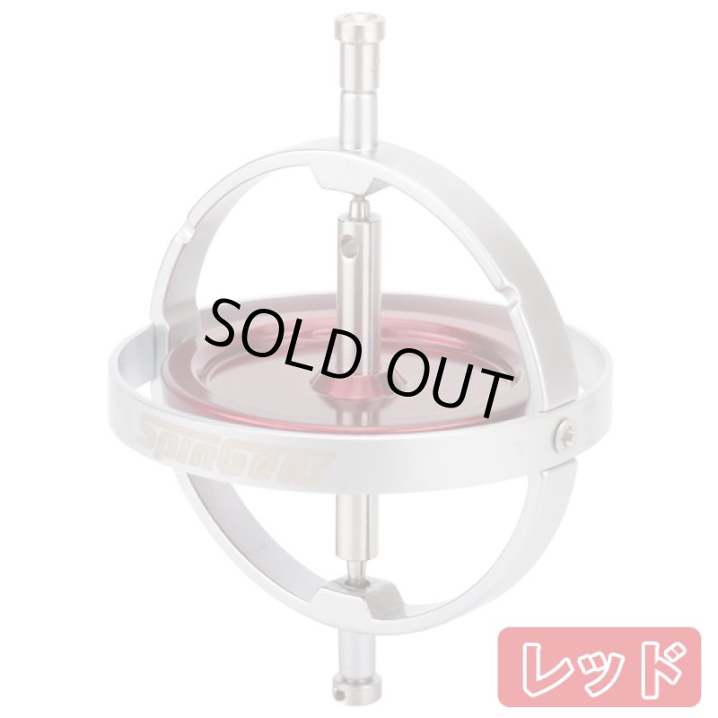 画像6: SGジャイロスコープ S(4cm) (6)