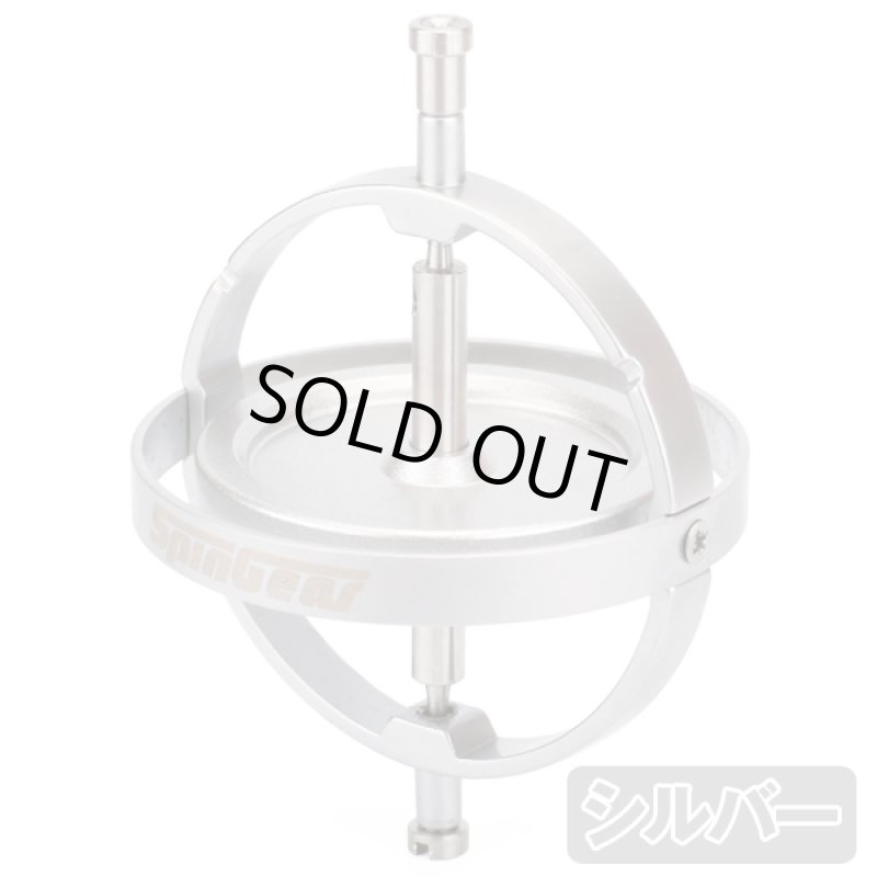 画像8: SGジャイロスコープ S(4cm) (8)