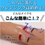 画像3: メイク落とし＆潤う肌！「ライジング パーフェクトリッチクレンジングバーム」1点 (3)