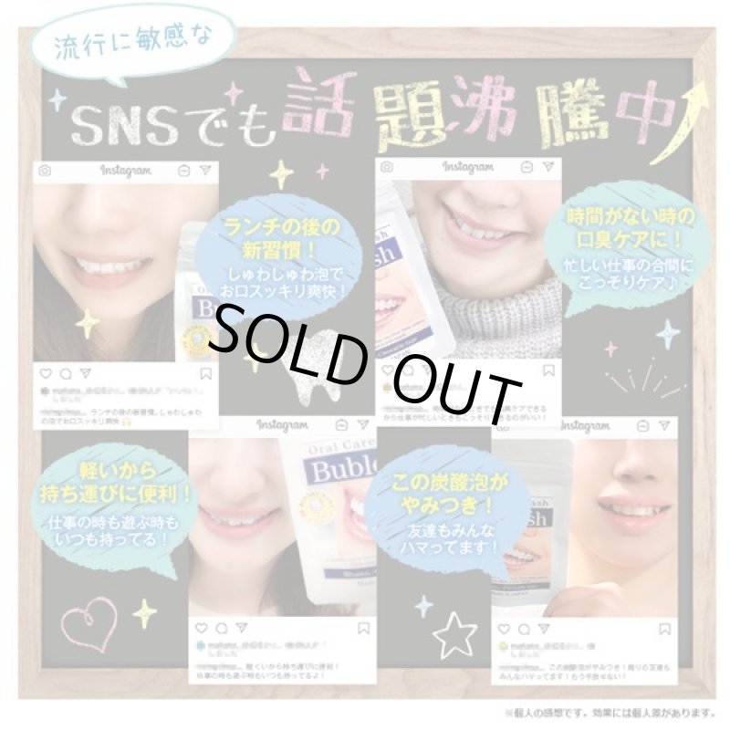 画像8: 炭酸タブレット歯磨き「オーラルケアウォッシュバブレッシュ」3パック (8)